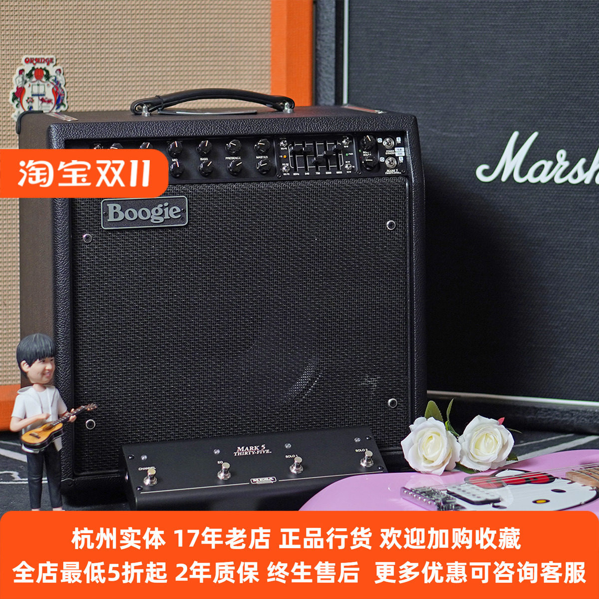 【琴庐乐器】Mesa Boogie Mark  Five 35 Combo 电吉他电子管音箱