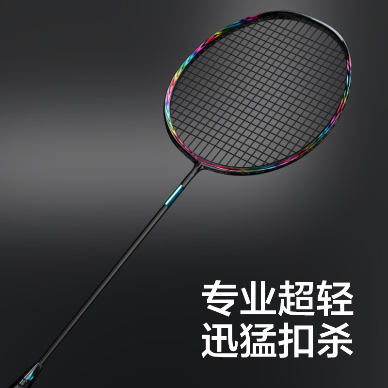 羽毛球拍超轻耐打