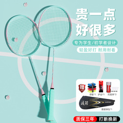 均衡之刃羽毛球拍正品旗舰店5U全碳素纤维超轻初学训练单双拍套装