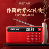 先科V60插卡收音机老年便携多功能随身听迷你小音响mp3音乐播放器