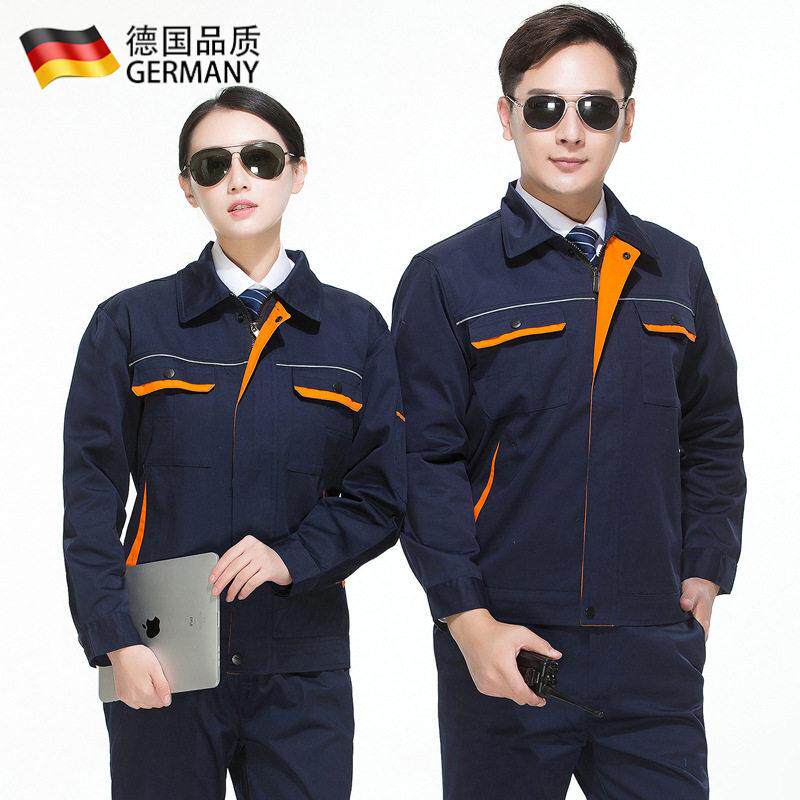 V春秋工作服套装男工车间机修