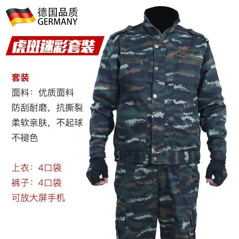 迷彩服套装男工作服男士外套焊工