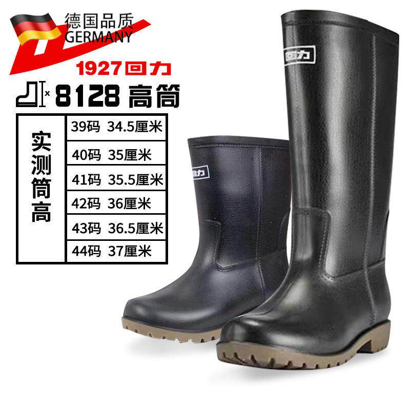 雨鞋8128塑胶男款高筒钓鱼劳保