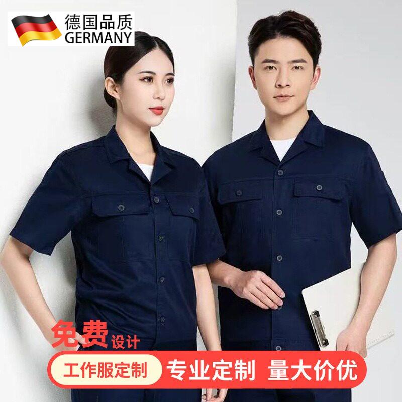 夏季短袖工作服男劳保服纯棉薄款