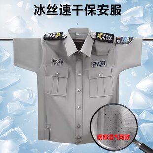 2011式冰丝速干保安工作服夏款短袖衬衣执勤半袖上衣衬衫速干衬衣