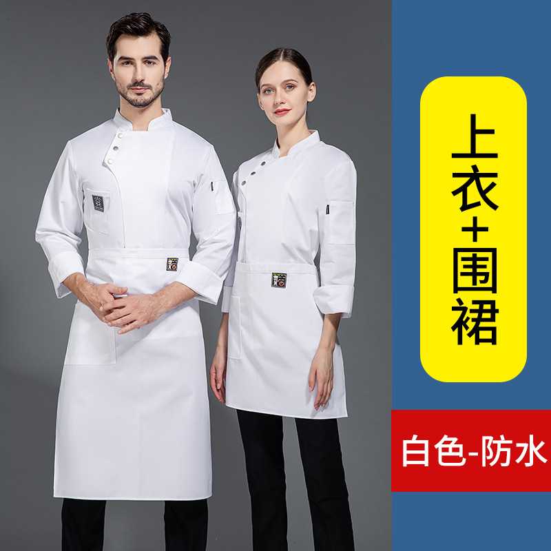 厨师服长袖工作服餐饮饭店厨房