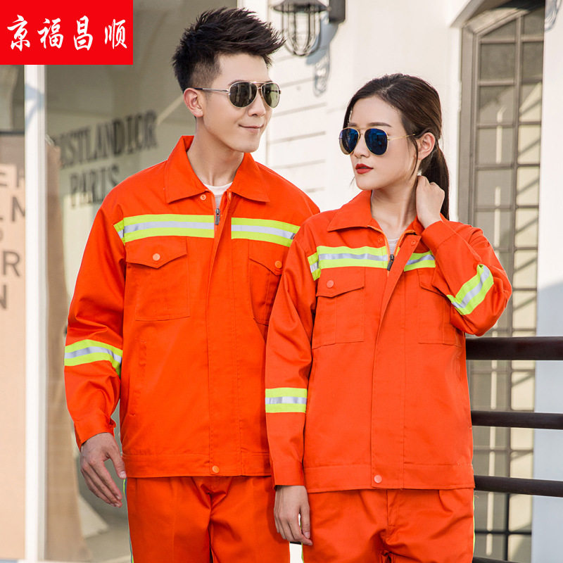 春秋长袖环卫工人工作服套装男女