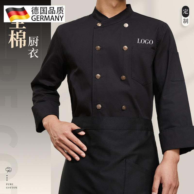 高档纯棉工作服长袖秋冬季餐厅