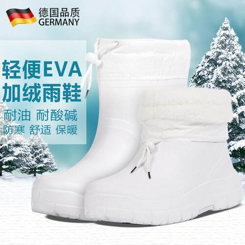白色食品靴耐用短筒加棉靴轻型