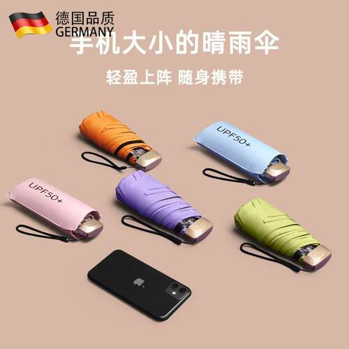 扁五折太阳伞黑胶防晒遮阳伞