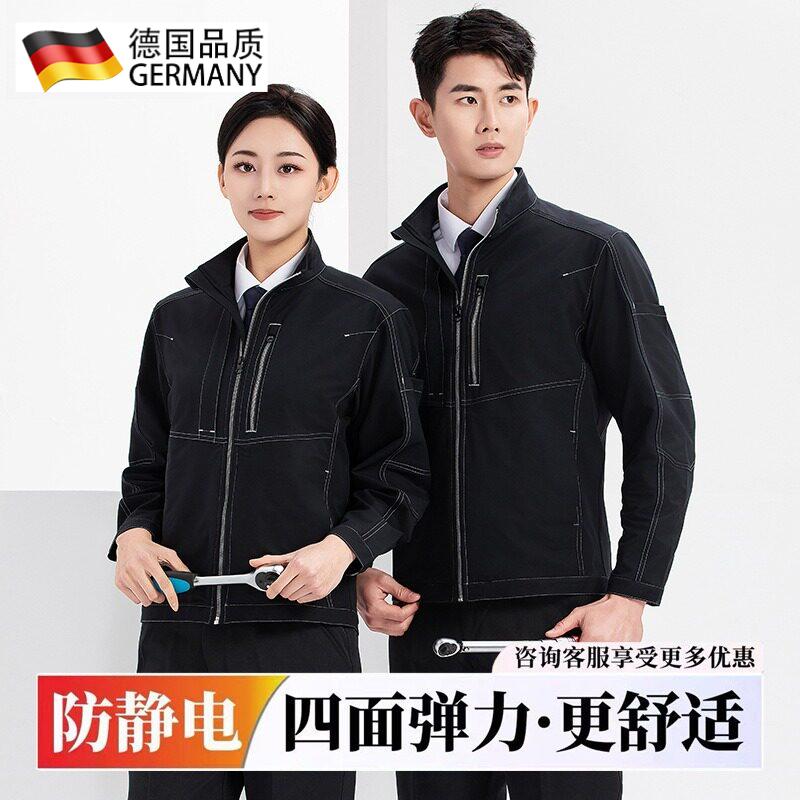 新款高端工作服套装男春秋夹克