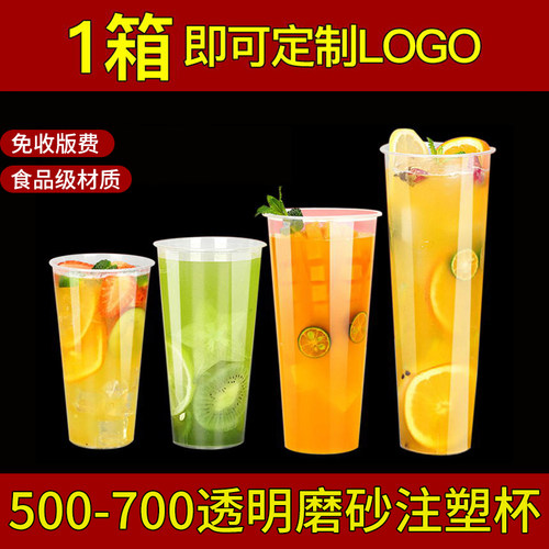 奶茶杯一次性口杯带盖专用注塑杯