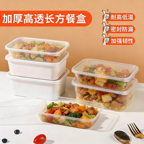 长方形一次性餐盒野餐饭盒食品级外带塑料收纳盒可微波加热打包盒