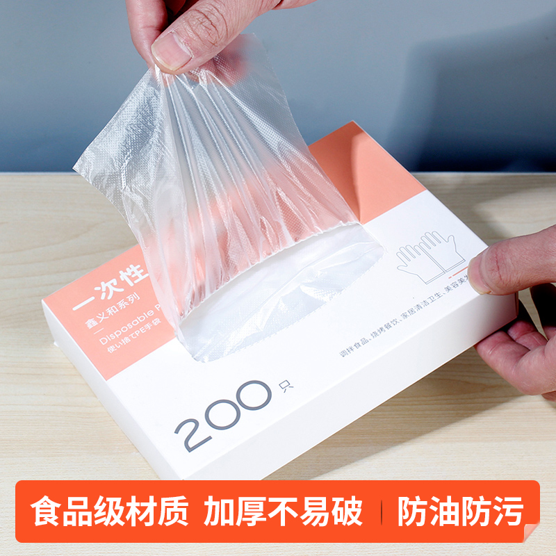 一次性手套食品级专用PE塑料商用餐饮透明加厚耐磨家用薄膜盒装
