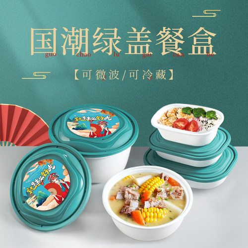 奇典一次性食品级可微波加热餐盒