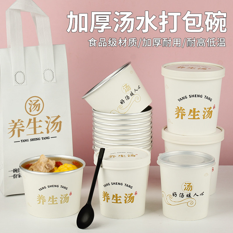 一次性铝箔汤碗汤桶高档外卖炖汤炖罐炖汤品热汤养生汤打包盒保温