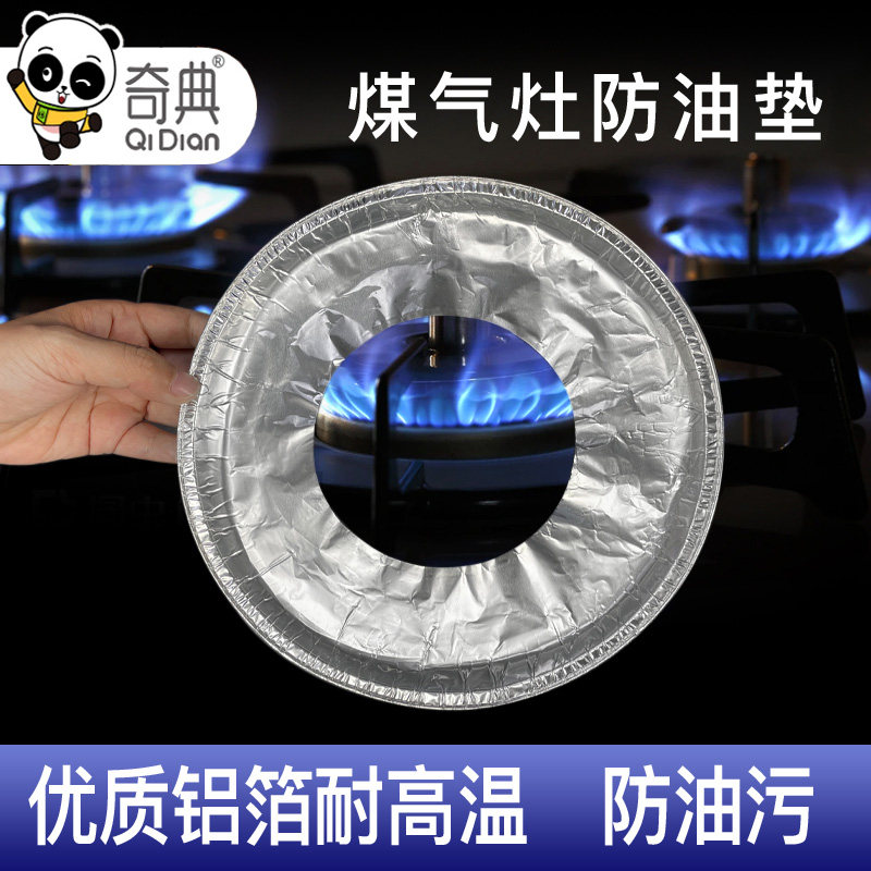 圆形燃煤气灶铝箔纸垫隔油垫防油垫炉灶防护垫灶台垫锡纸方形防尘在类目 厨房/烹饪用具, 烹饪用具, 其它中 - 来自Buy2taobao.com提供专业的淘宝代购服务
