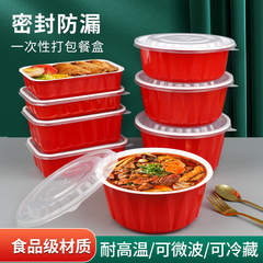 打包盒一次性餐盒食品级圆形红色碗加热可微波炉外卖专用加厚饭盒