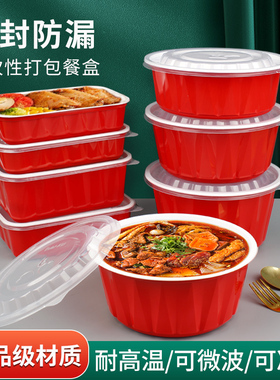 打包盒一次性餐盒食品级圆形红色碗加热可微波炉外卖专用加厚饭盒