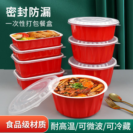 打包盒一次性餐盒食品级圆形红色碗加热可微波炉外卖专用加厚饭盒
