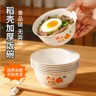 稻壳一次性饭碗大号加厚家用食品级一次用碗过年聚餐乔迁碗筷餐具