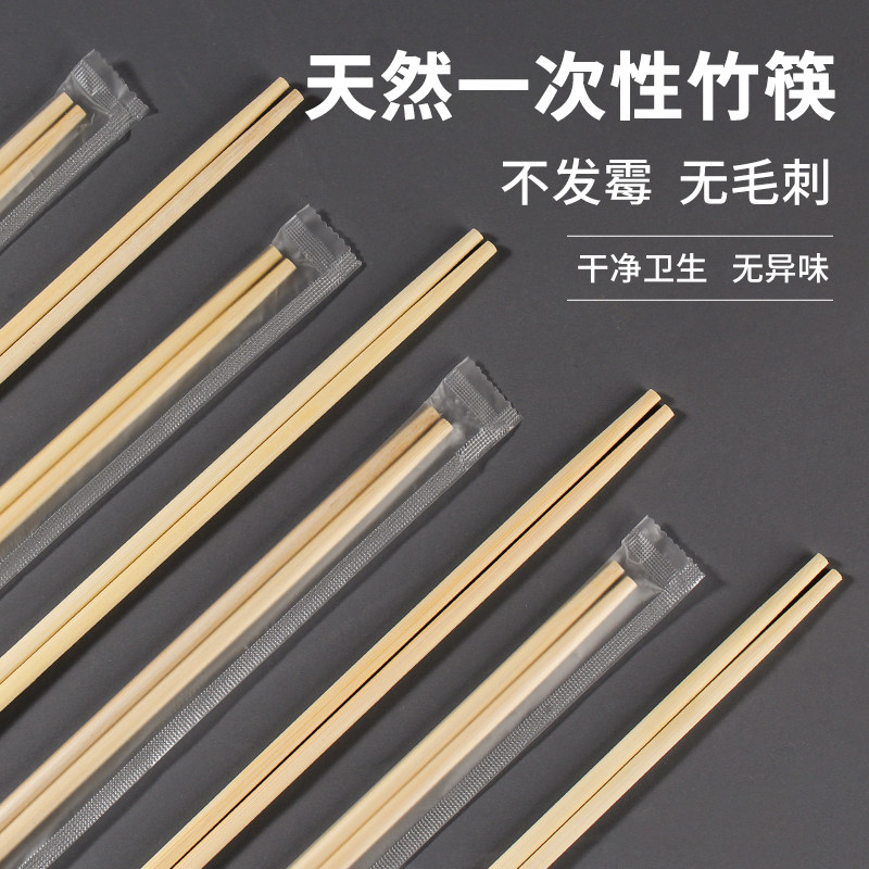一次性筷子独立包装食品级图片