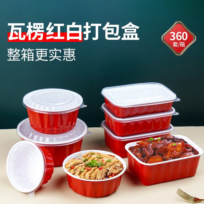 一次性饭盒拌饭打包盒韩式烤肉拌饭碗外卖米村同款餐盒红色塑料碗