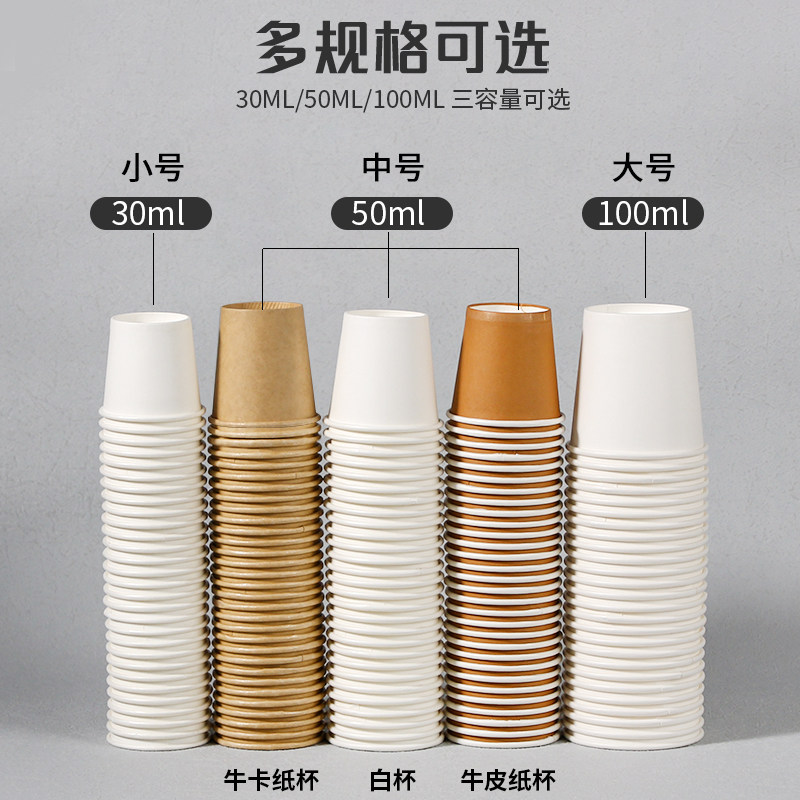 试饮杯一次性迷你小纸杯30酸奶品尝杯试吃酒杯一口杯活动商用定制