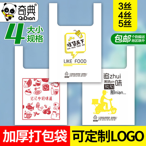 100只乳白超市购物背心