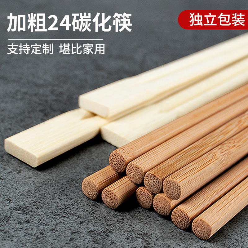 一次性筷子高端家用独立包装商用