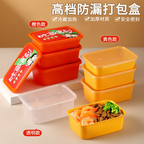 饭盒一次性打包盒长方形食品级餐盒标准容量外卖商用便当高档餐盒