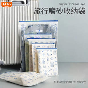 杜拓磨砂旅行收纳袋鞋子收纳袋行李箱衣物防潮防水衣服学生出差