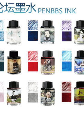 两瓶包邮中国钢笔论坛彩色墨水钢笔蘸水笔60ml坛水彩墨坛水练字