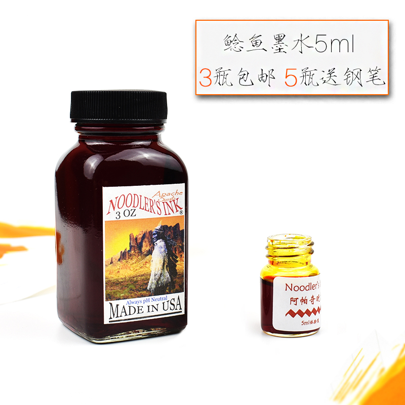 3瓶包邮5ml鲶鱼永恒黑41棕防晕染黑北极水彩防水墨水阿帕奇晚霞,文具电教/文化用品/商务用品,笔用墨水/补充液/墨囊,淘宝优惠券,粉丝福利购,淘宝优惠卷