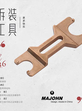 MAJOHN末匠P136专拆工具拆装活塞总成笔尖DIY维修装配清洗改装