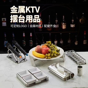 商務PARTY高端話筒架紙巾盒煙缸果盤架 KTV包廂桌面擺件器皿餐具