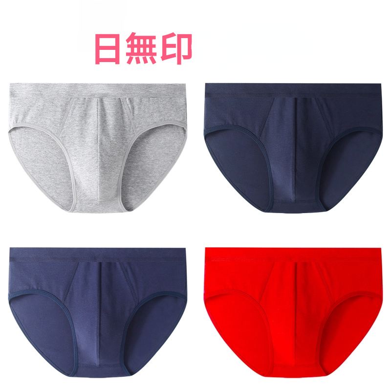 日式日无印三角内裤纯棉男士