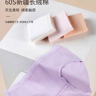 女纯棉透气高腰无侧缝无痕长绒棉桑蚕丝档三角裤 日無印製品内裤