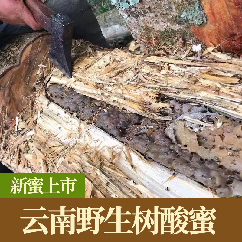 云南野生蜂巢蜡纯正天然蜂蜜