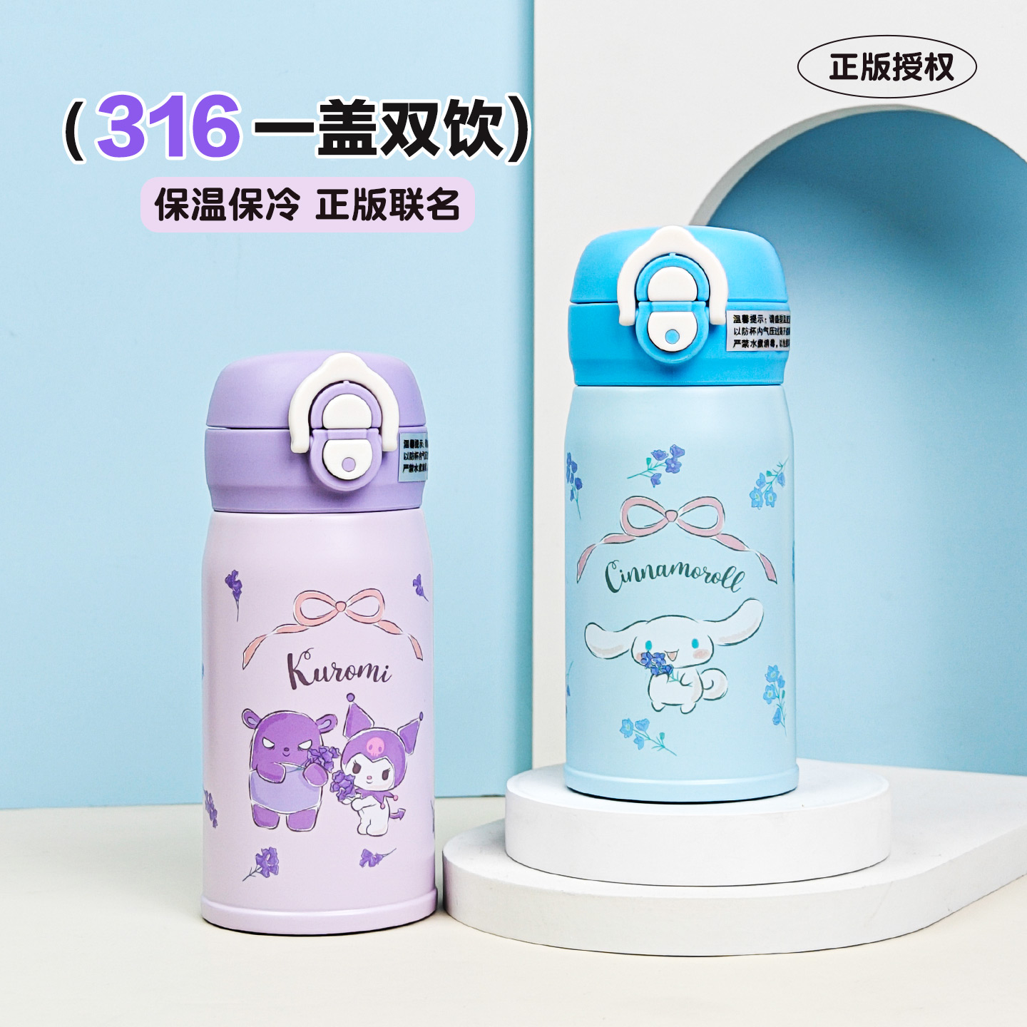 米仑熊卡通可爱316不锈钢口袋杯