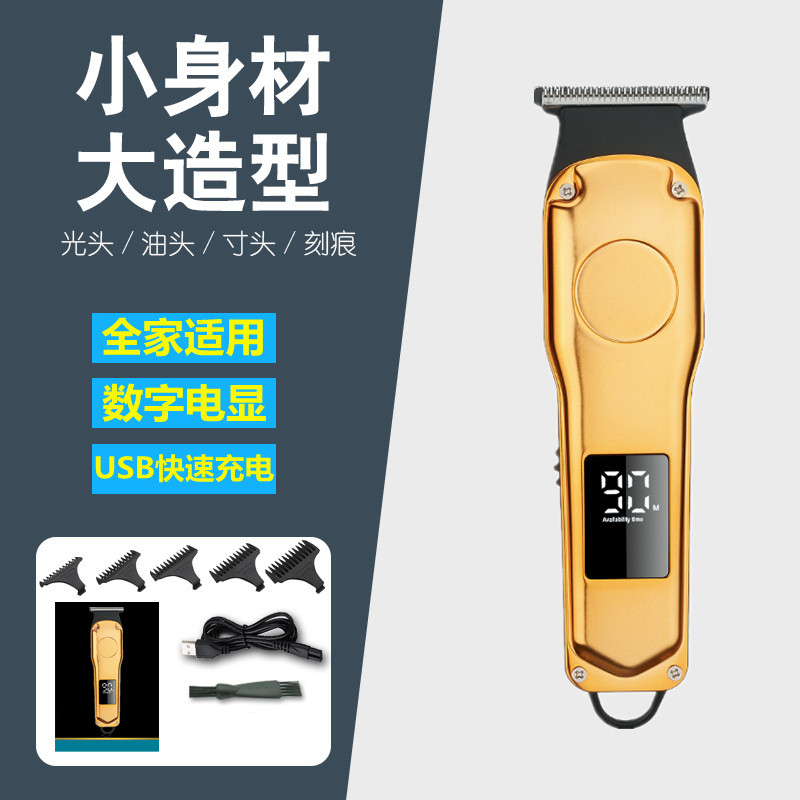 理发器油头电推剪头发充电式电推子剃发神器自己剪电动剃头刀家用