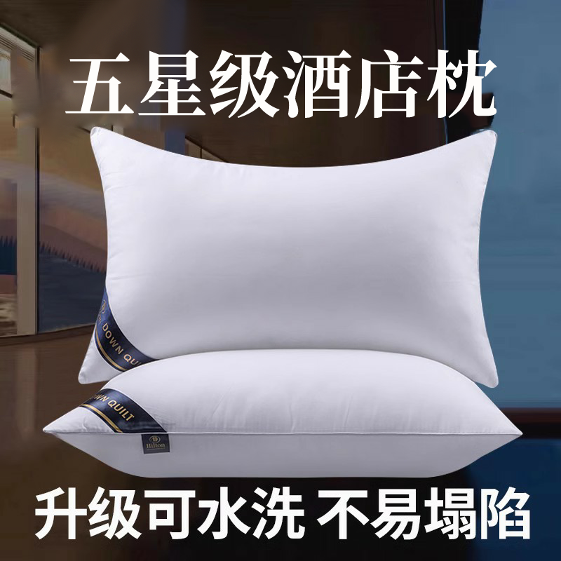 一对装五星级酒店超软枕羽丝绒单人枕头磨毛护颈枕芯成人枕可水洗