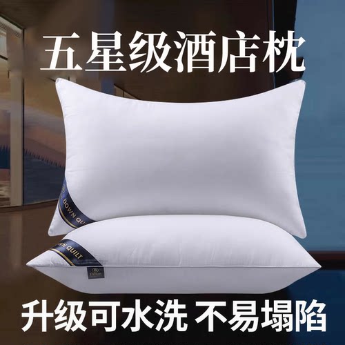 超柔软五星级全棉羽丝绒枕芯一对
