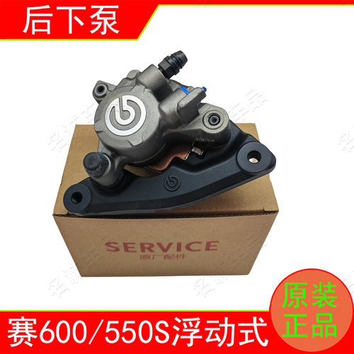 适用QJ赛550S金鹏502X赛600后刹车下泵布雷博浮动式卡钳原装正品