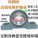206 205 204 210外球面軸承 208 209 207 鑄鋼三層封免維護UCP203