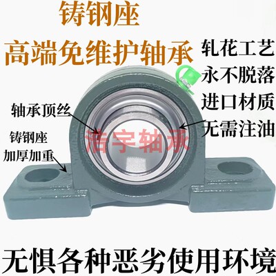 铸钢三层封免维护UCP203 204 205 206 207 208 209 210外球面轴承