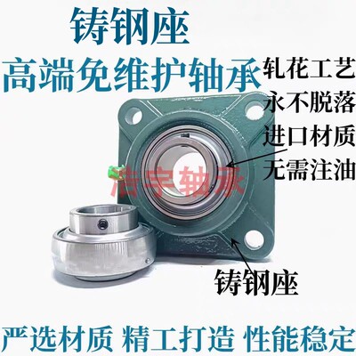 铸钢座三层密封免维护UCFU205 206 207 208 209 210 211 212轴承