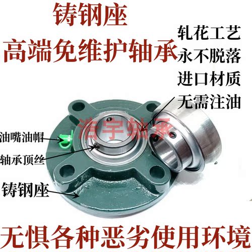铸钢座三层密封免维护轴承UCFC204 205 206 207 208 209 210 211