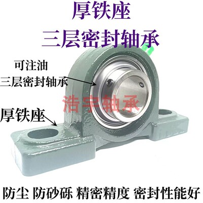 铸钢三层封免维护UCP211 212 213 214 215216217218220外球面轴承
