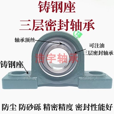 铸钢三层密封免维护UCP305 306 307 308 309 310 311 312 313轴承